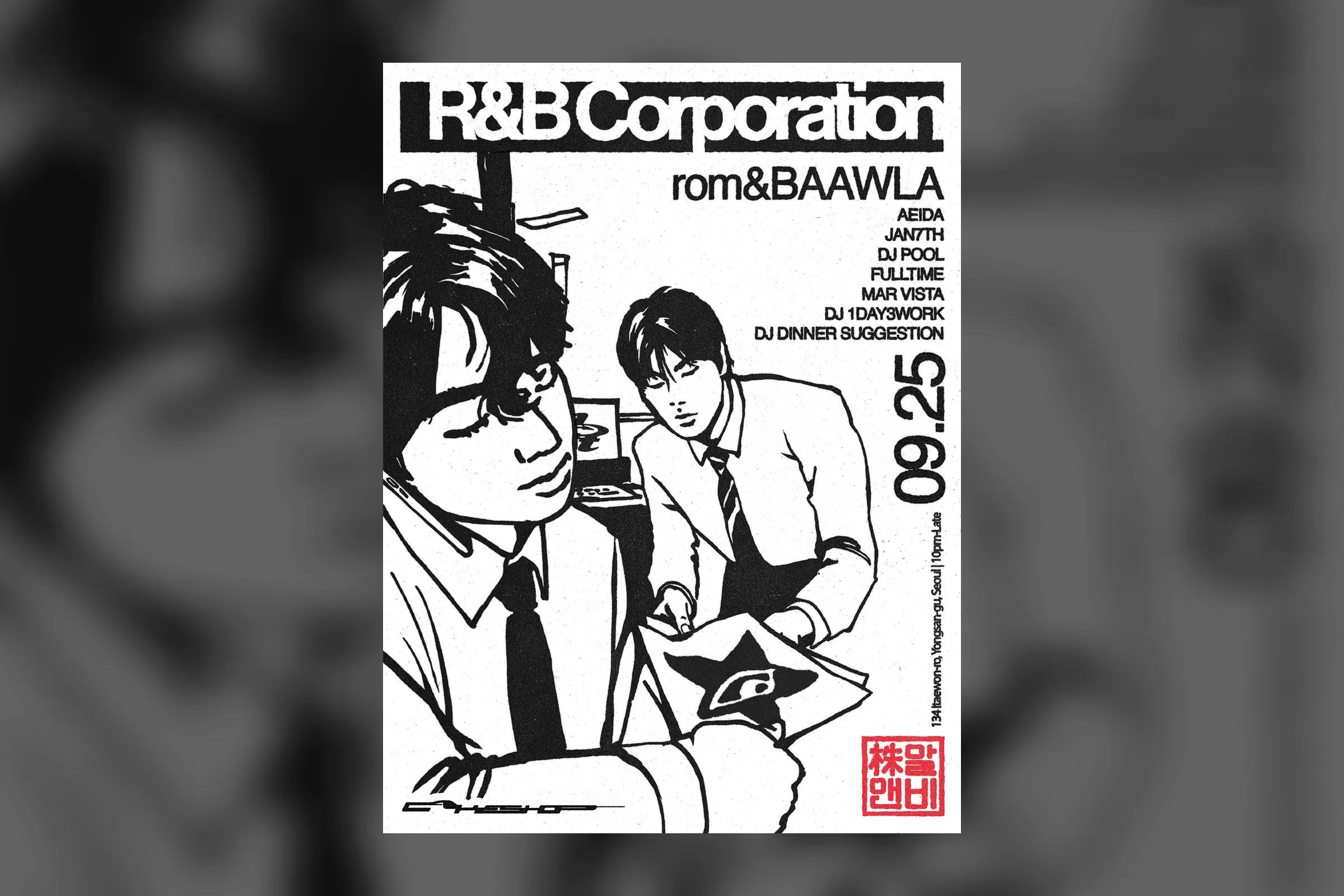 ‘R&B CORPORATION’ 포스터